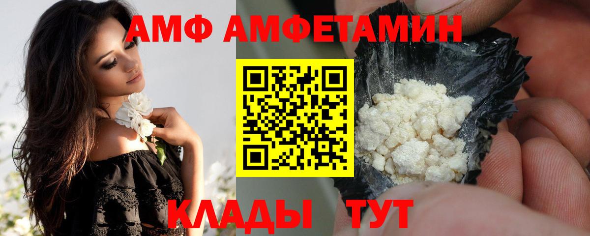 АМФ Розовый Спасск-Дальний