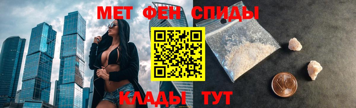 Амфетамин Premium  Вход с VPN  Амфетамин  Спасск-Дальний 