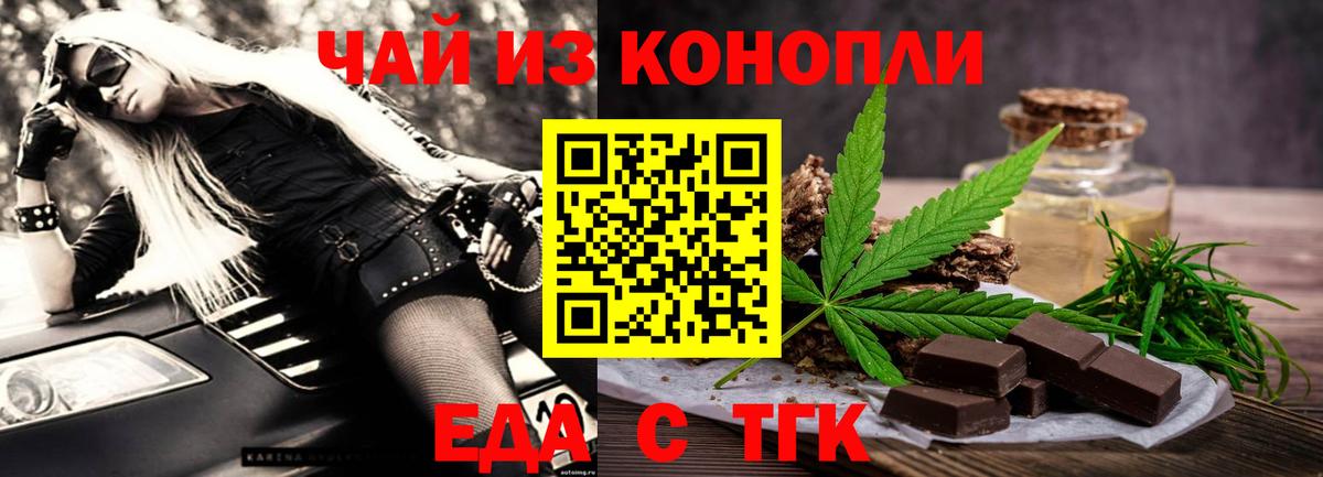 Спасск-Дальний  Cannafood марихуана  Вход с VPN 