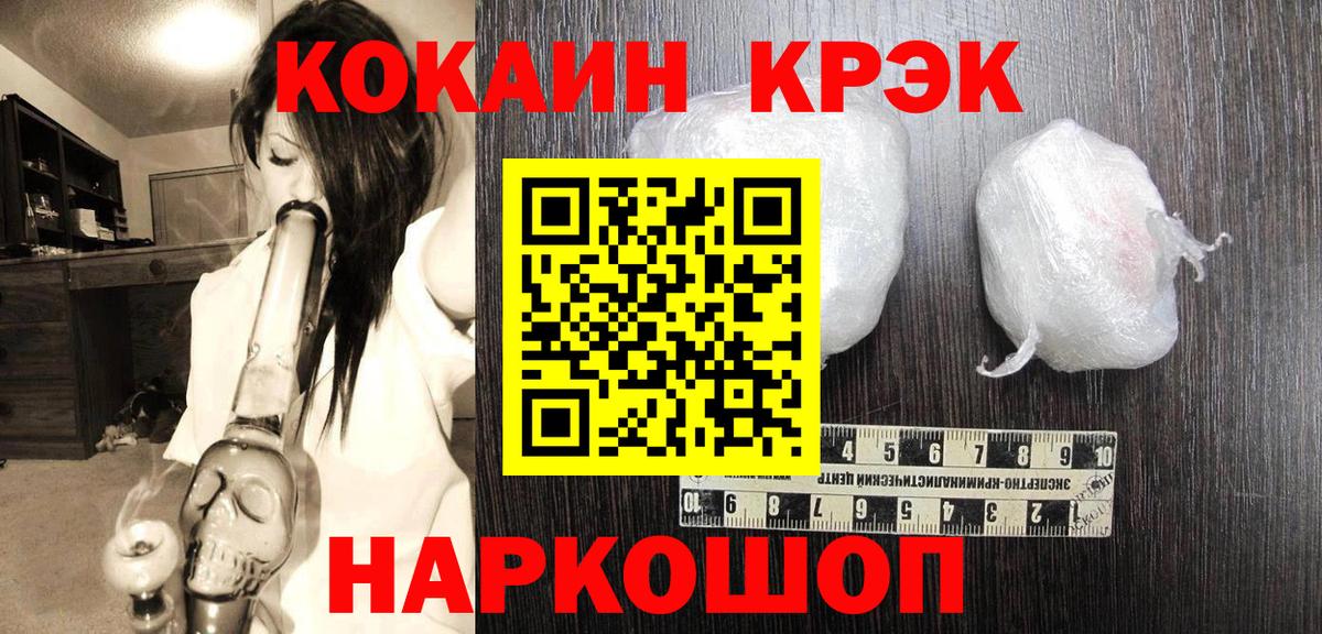 Cocaine FishScale  Вход с VPN  Кокаин  Спасск-Дальний  Cocaine 97% 