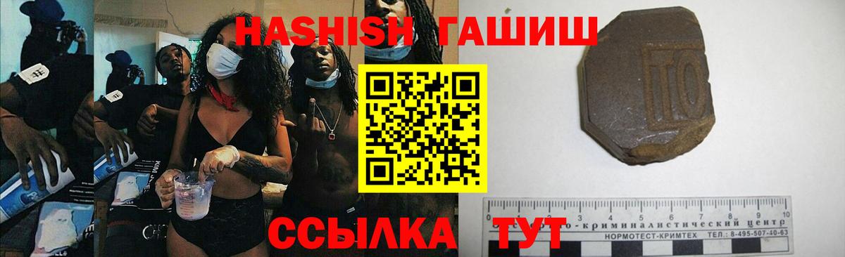 Гашиш hashish Спасск-Дальний