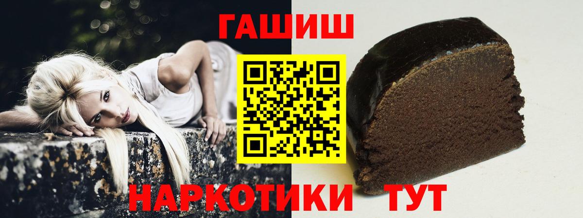 ГАШ 40% ТГК  ГАШ  Спасск-Дальний  Вход с VPN  ГАШИШ хэш 