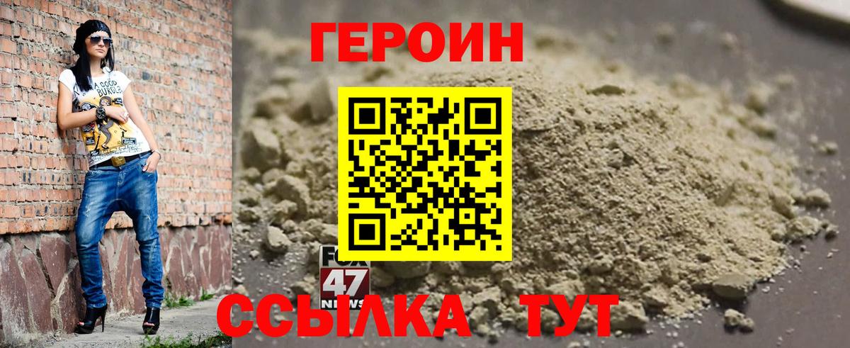 Спасск-Дальний  ГЕРОИН герыч  Вход с VPN 