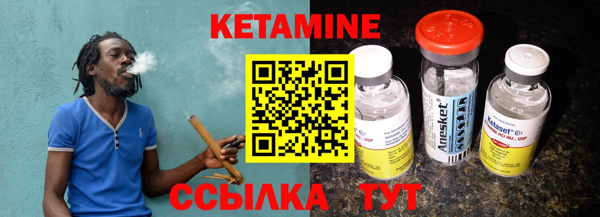Кетамин ketamine Спасск-Дальний