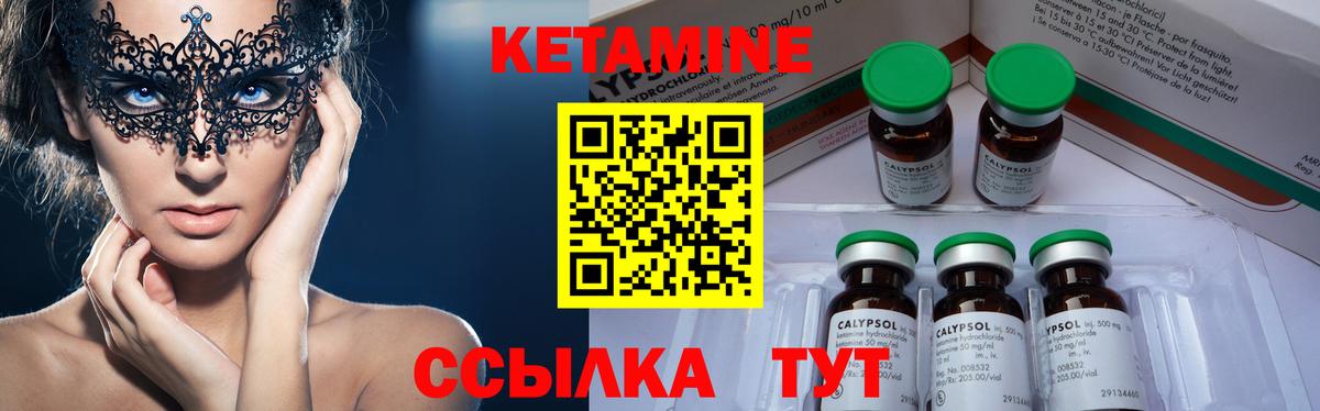 это наркотические препараты  Кетамин VHQ  Вход с VPN  КЕТАМИН ketamine  Спасск-Дальний 