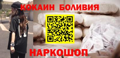 кокаин Рыбинск