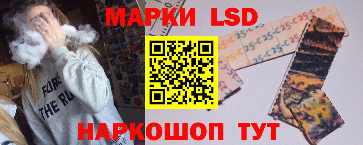 ЛСД экстази кислота  Вход с VPN  Спасск-Дальний 