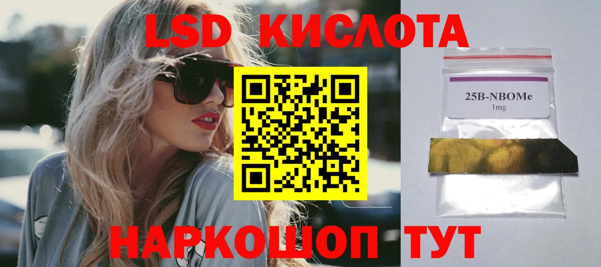 ЛСД экстази кислота Спасск-Дальний