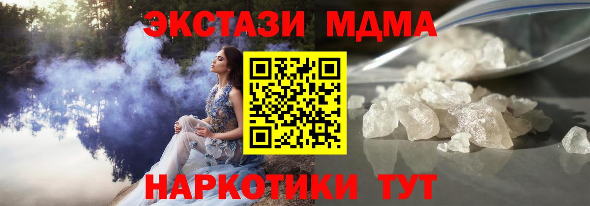 Спасск-Дальний  MDMA кристаллы  MDMA crystal  Вход с VPN 