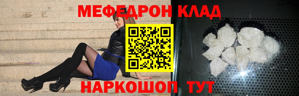 МЯУ-МЯУ  МЕФ мука  МЕФ  Вход с VPN  Спасск-Дальний  МЕФ VHQ 