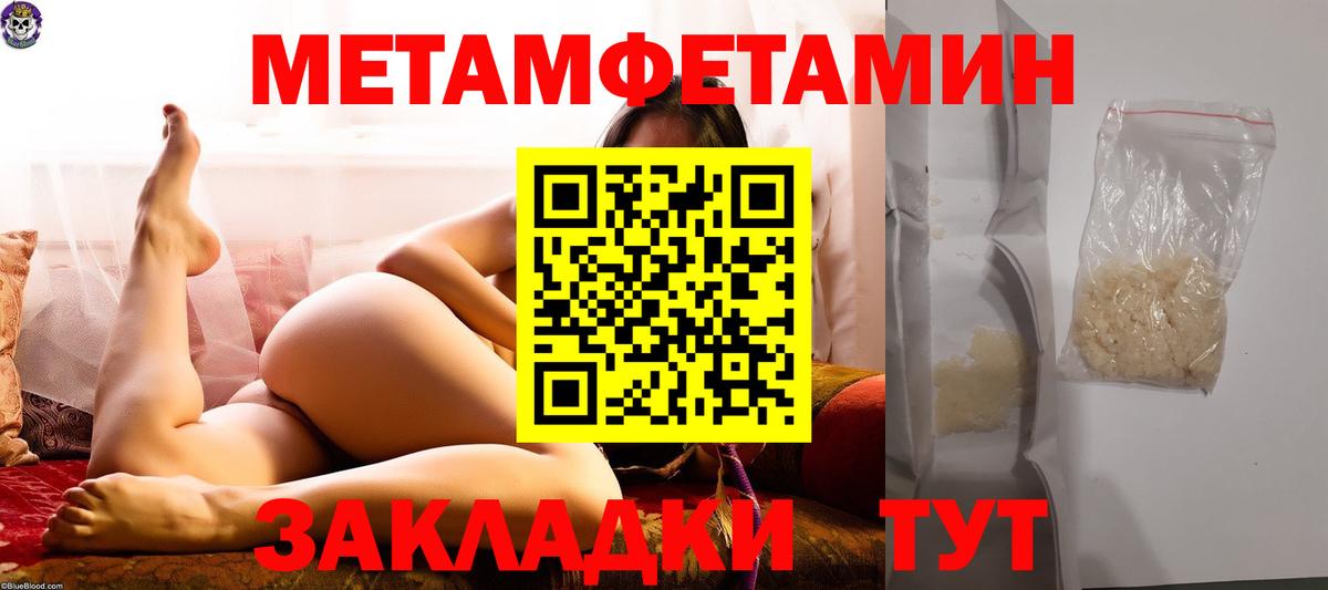 Метамфетамин витя  Метамфетамин витя  Спасск-Дальний  Вход с VPN 