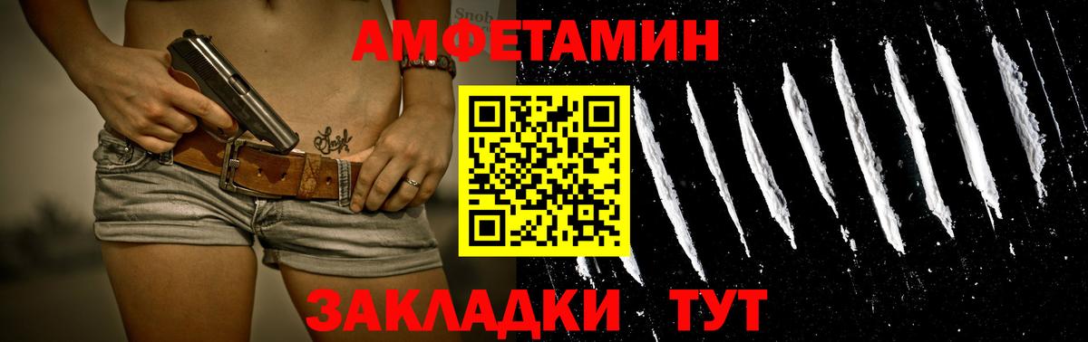Метамфетамин Декстрометамфетамин 99.9% Спасск-Дальний