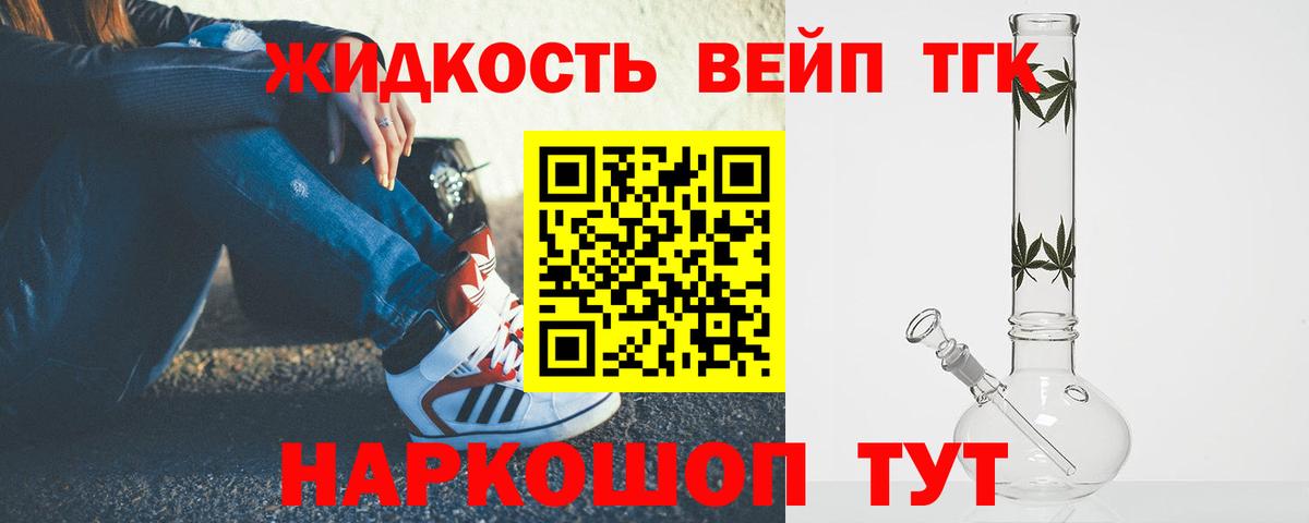 Спасск-Дальний  ТГК Wax  ТГК THC oil  Вход с VPN 