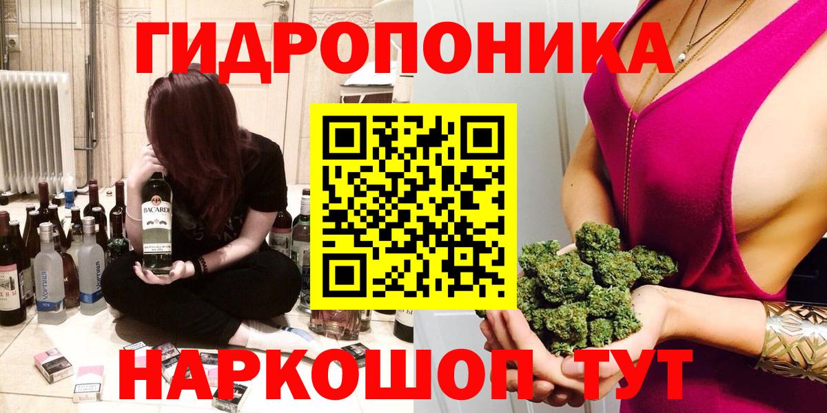 Канабис Ganja  Бошки Шишки семена  Конопля ГИДРОПОН  Бошки Шишки AK-47  Спасск-Дальний  Вход с VPN 